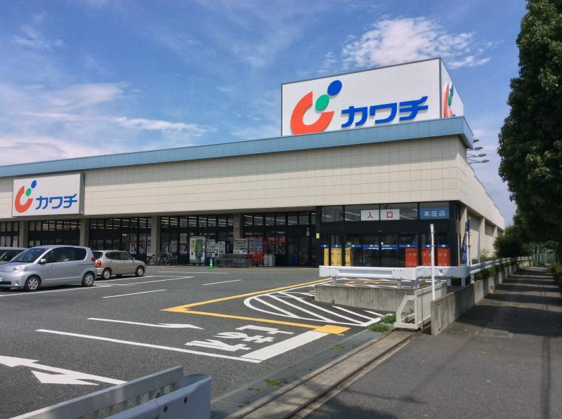 【ドラッグストア】カワチ薬品　本庄店まで1173ｍ