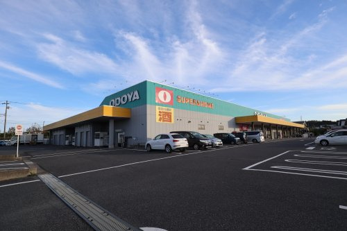 【スーパー】ODOYA(オドヤ)　羽鳥野店まで1947ｍ
