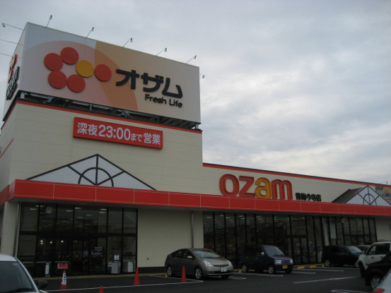 【スーパー】スーパーオザム小作店まで355ｍ