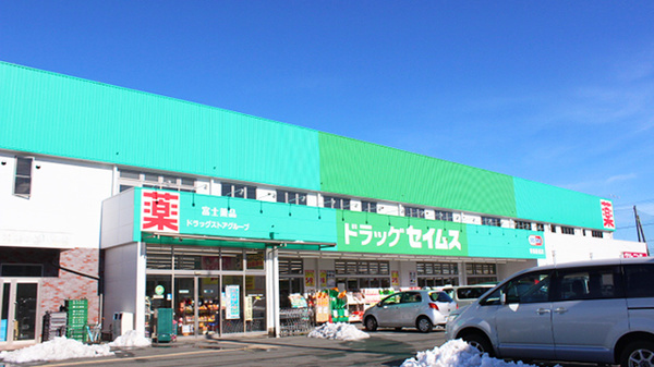 【ドラッグストア】ドラッグセイムス青梅藤橋店まで1500ｍ