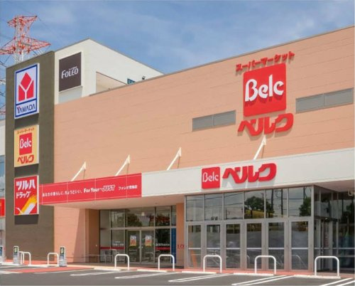 【スーパー】Belc(ベルク)　青梅今井店まで1560ｍ