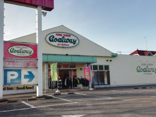 【その他】Goal　way(ゴール　ウェイ)　羽村店まで423ｍ