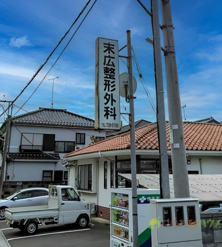 【整形外科】末広整形外科まで1880ｍ