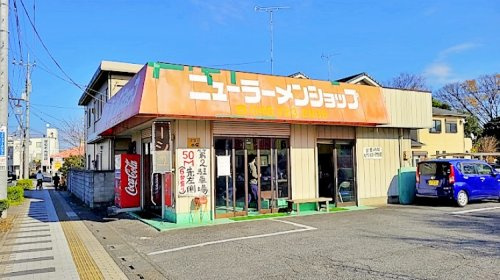 【ラーメン】ニューラーメンショップまで2235ｍ