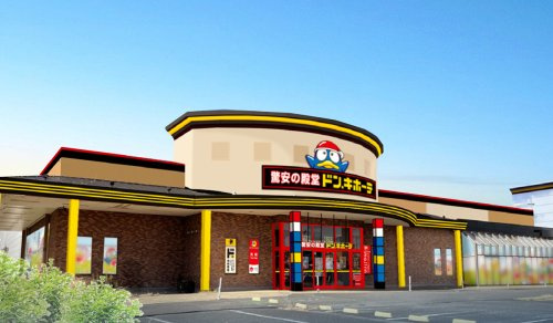 【ディスカウントショップ】ドン・キホーテ守谷店まで2055ｍ