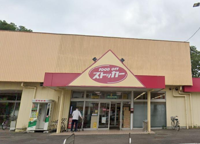 【スーパー】FOOD　OFFストッカー守谷店まで950ｍ