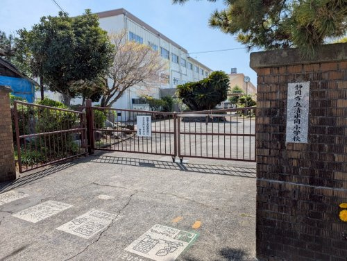 【小学校】静岡市立清水岡小学校まで843ｍ
