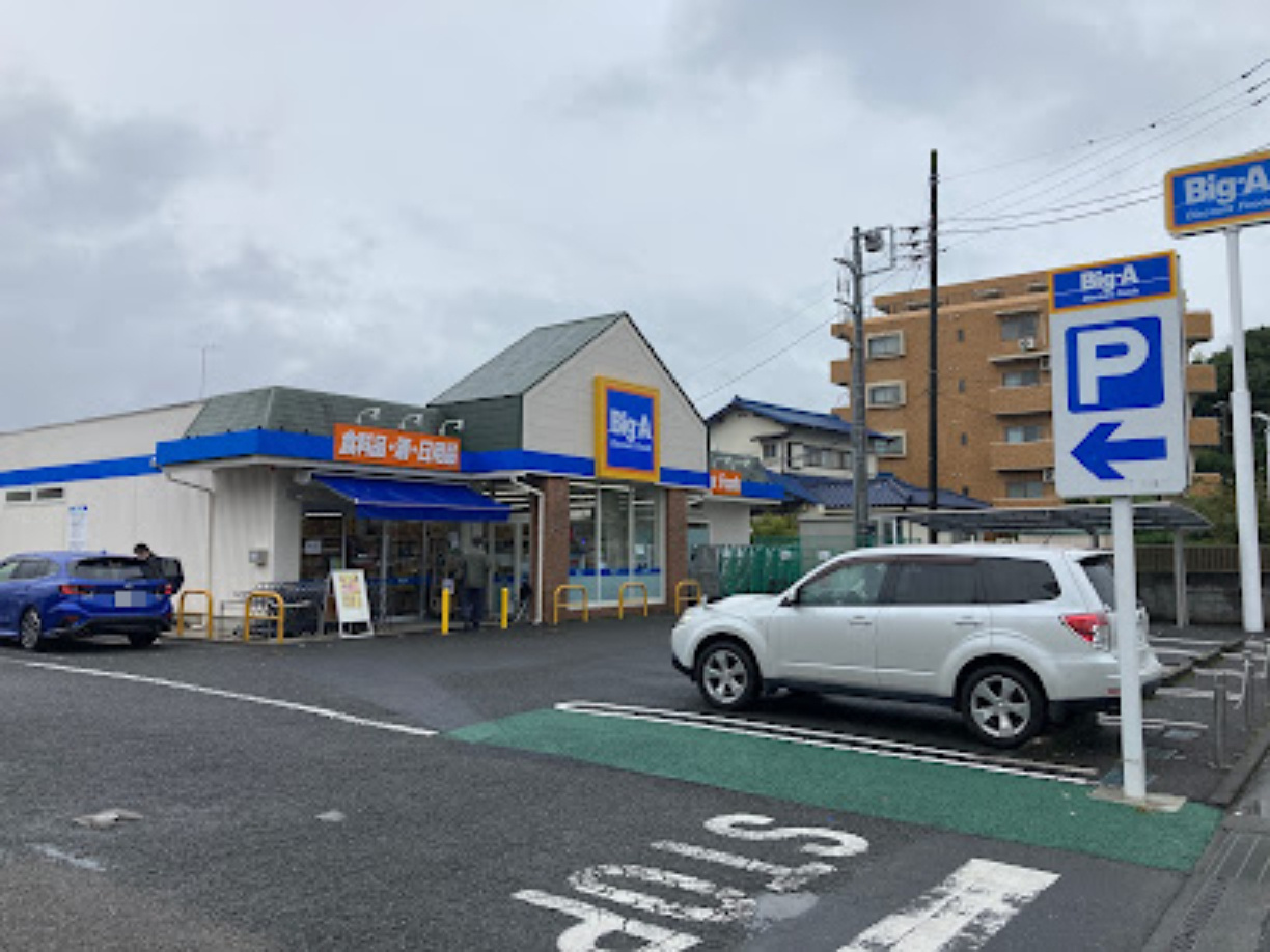 【スーパー】ビッグ・エー国分寺並木町店まで552ｍ