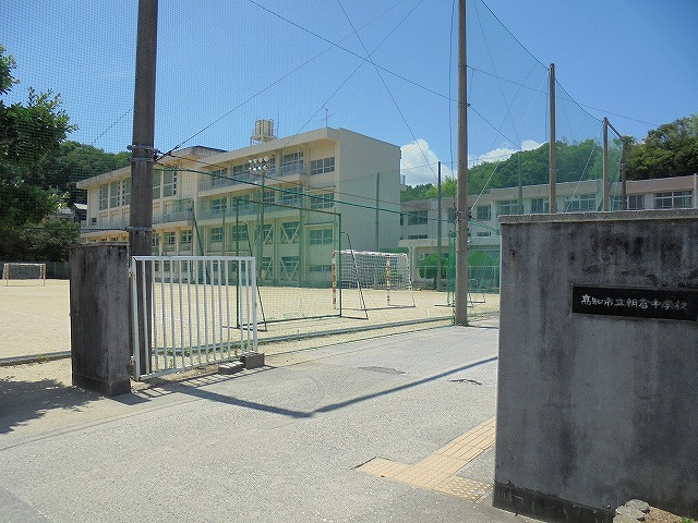 【中学校】朝倉中学校まで2327ｍ