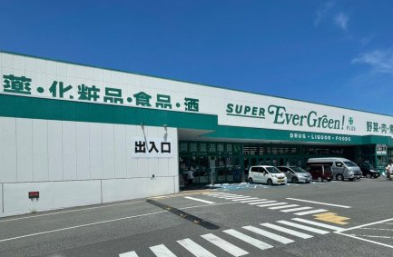 【スーパー】スーパーエバーグリーンプラス橿原膳夫店まで872ｍ
