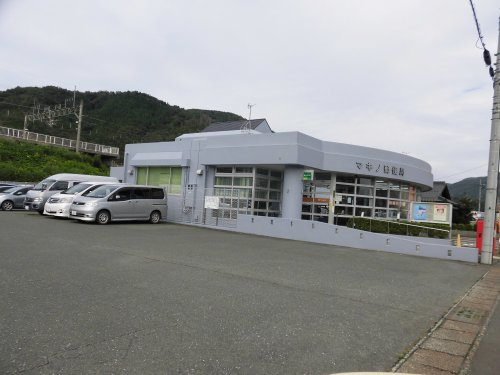 【郵便局】マキノ郵便局まで7733ｍ