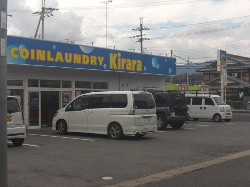 【コインランドリー】コインランドリー　Kiraraまで736ｍ