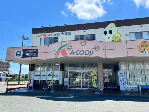 【スーパー】Aコープ　今津店まで3084ｍ