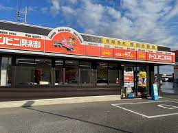 【その他】カーコンビニ倶楽部古河東R125店塚田自動車まで4801ｍ