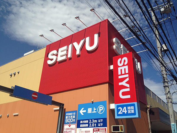 【スーパー】西友　江戸川中央店まで295ｍ
