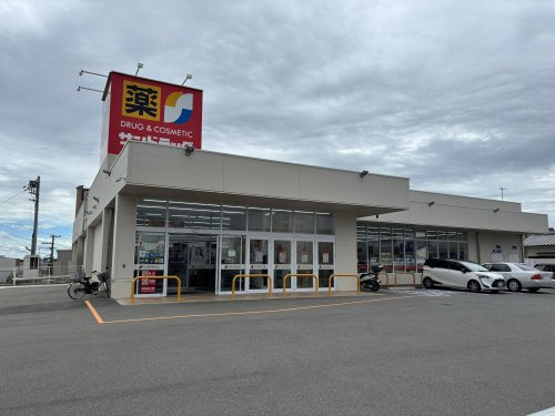 【ドラッグストア】サンドラッグ　明石東野店まで590ｍ