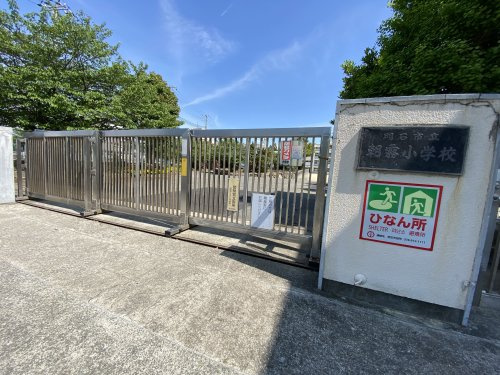 【小学校】明石市立朝霧小学校まで550ｍ