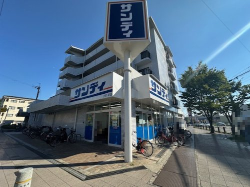 【スーパー】サンディ　豊中泉丘店まで1024ｍ