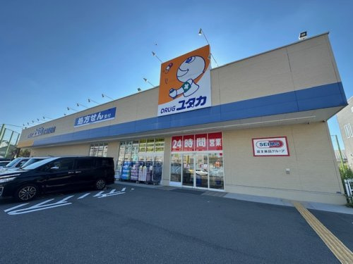 【ドラッグストア】ドラッグユタカ　豊中熊野店まで910ｍ