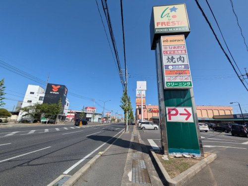 【スーパー】フレスタ　操南店まで557ｍ