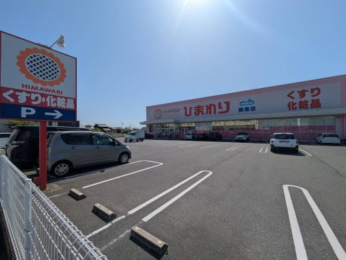 【ドラッグストア】スーパードラッグひまわり操南店まで583ｍ