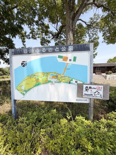 【公園】旧川ふるさと公園まで210ｍ