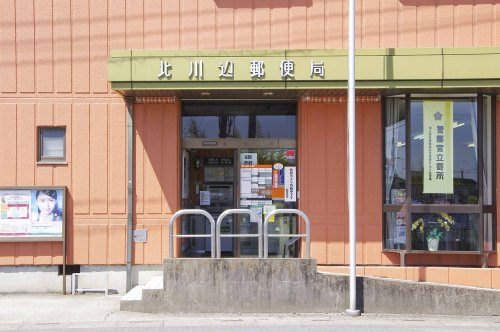 【郵便局】北川辺郵便局まで5100ｍ