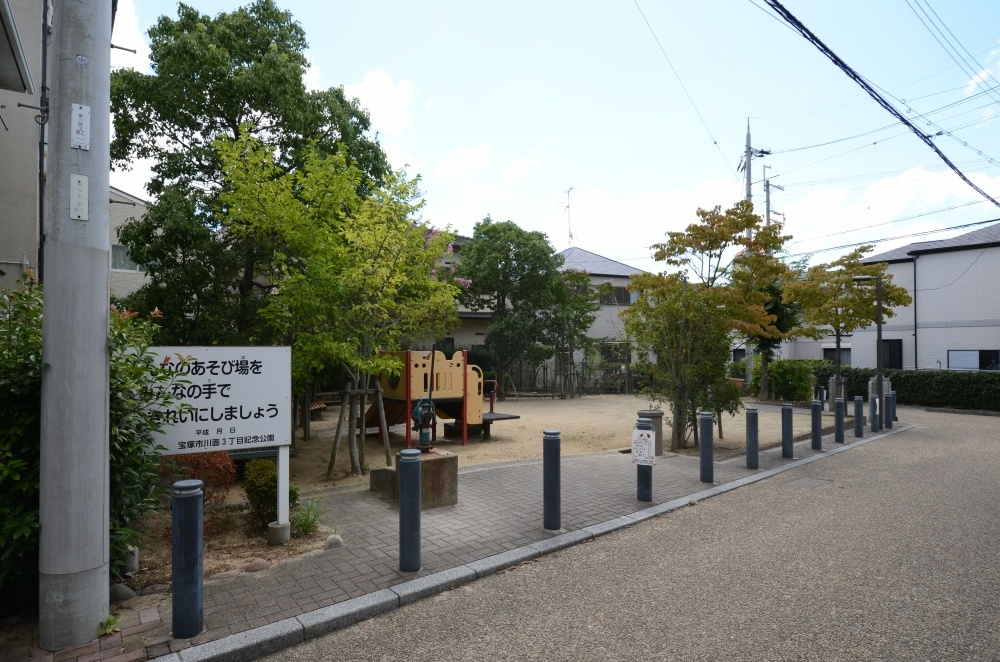 【公園】川面3丁目記念公園まで43ｍ