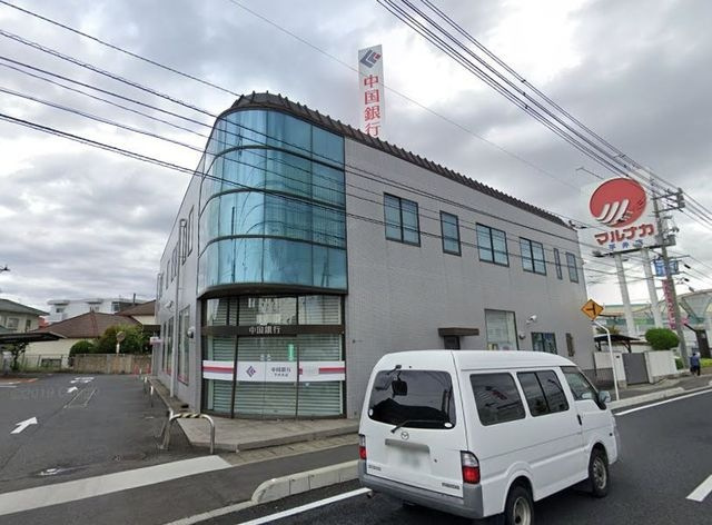 【銀行】中国銀行平井支店まで2267ｍ