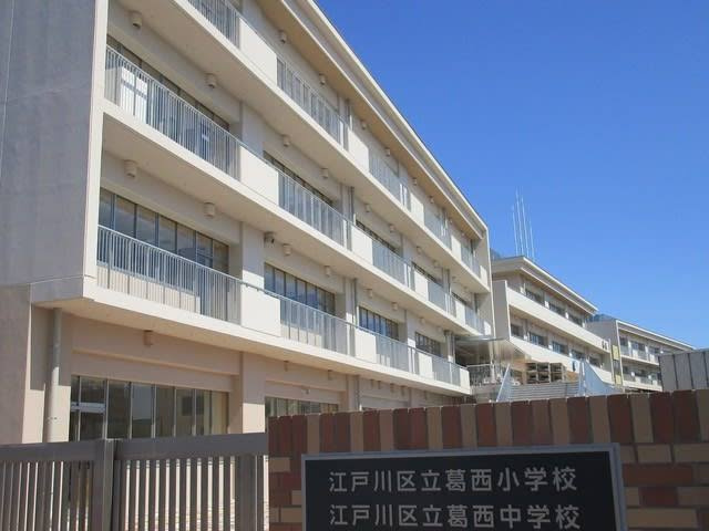【中学校】江戸川区立葛西中学校まで833ｍ