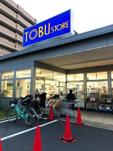 【スーパー】東武ストア中葛西店まで282ｍ