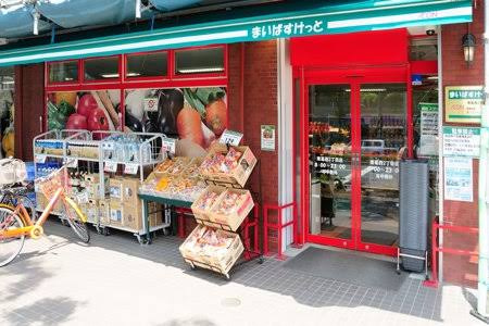 【スーパー】まいばすけっと　中葛西2丁目店まで220ｍ