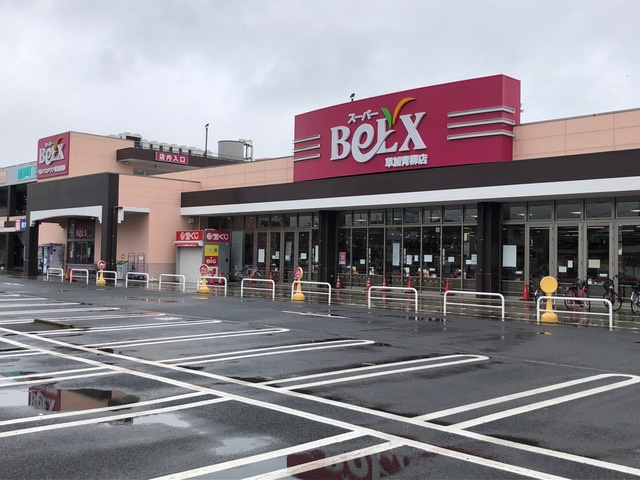 【スーパー】BeLX(ベルクス)　草加青柳店まで514ｍ