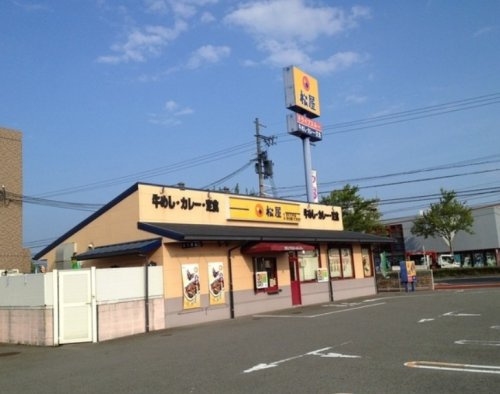 【その他】松屋　岩出店(マイカリー食堂併設)まで520ｍ