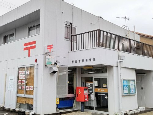 【郵便局】岩出水栖郵便局まで860ｍ