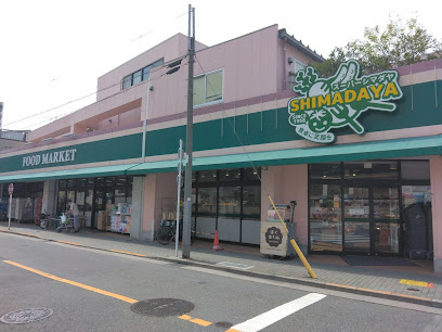 【スーパー】スーパーシマダヤ日本堤店まで264ｍ