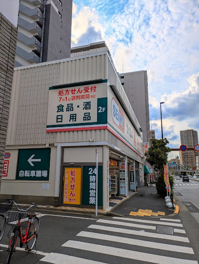 【ドラッグストア】ドラッグセイムス　三ノ輪店まで734ｍ