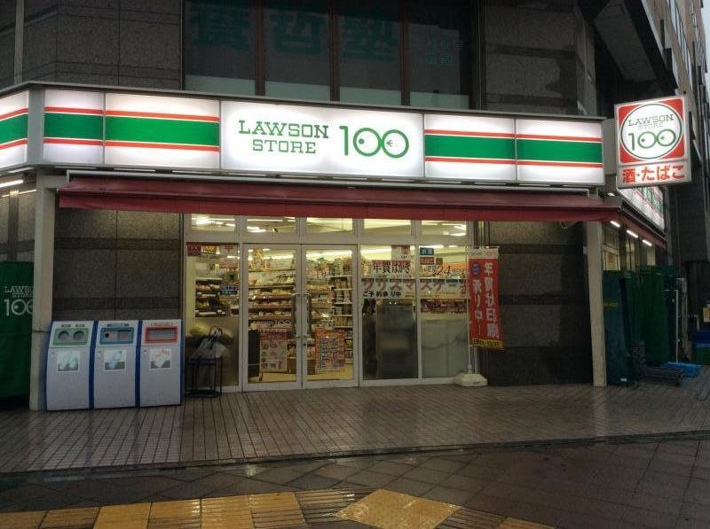 【コンビニエンスストア】ローソンストア100　八王子八木町店まで181ｍ