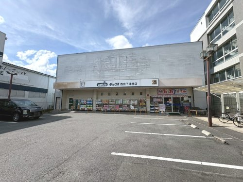 【ドラッグストア】ダックス西京下津林店まで472ｍ