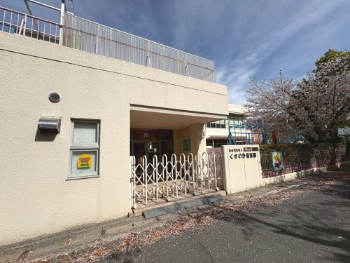 【保育園】くすのき保育園まで222ｍ