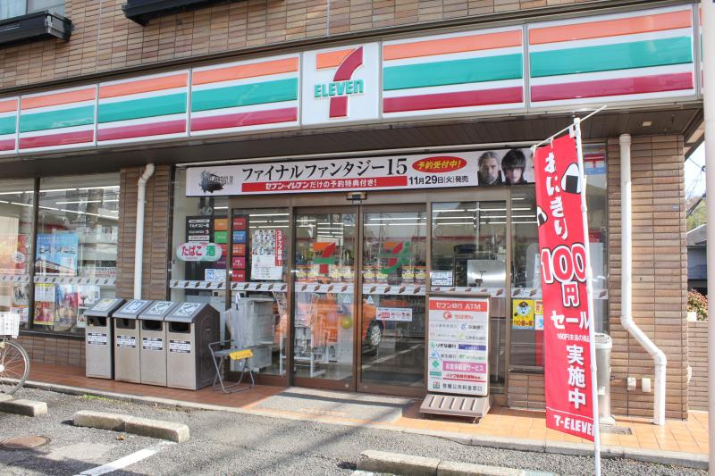 【コンビニエンスストア】セブンイレブン　松戸栗山店まで929ｍ
