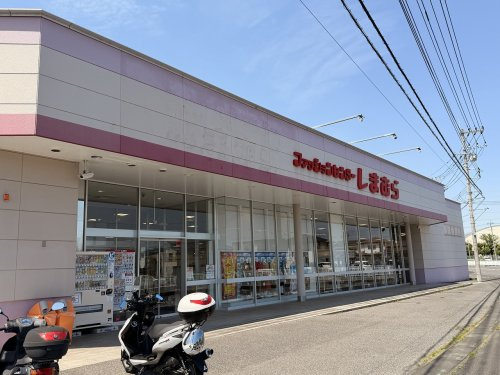 【生活雑貨店】ファッションセンターしまむら栗橋店まで350ｍ