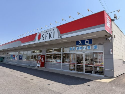 【ドラッグストア】ドラッグストアセキ栗橋店まで400ｍ