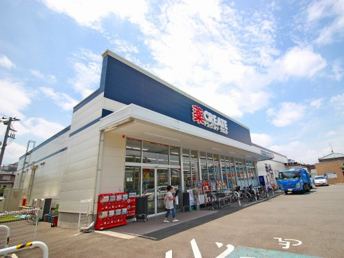 【ドラッグストア】クリエイトSD(エス・ディー)　川崎野川店まで642ｍ