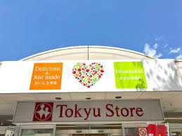 【スーパー】宮崎台　東急ストアまで536ｍ