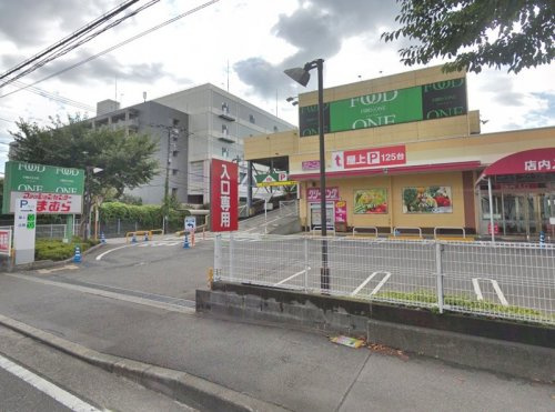 【スーパー】フードワン　大野台店まで333ｍ