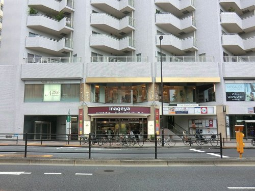 【スーパー】いなげや白金台店まで353ｍ