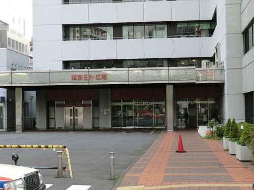 【総合病院】東京都立広尾病院まで301ｍ