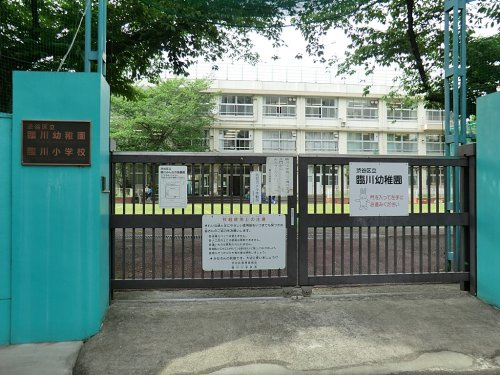 【小学校】渋谷区立臨川小学校まで794ｍ