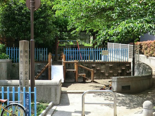 【公園】横川省三記念公園まで278ｍ